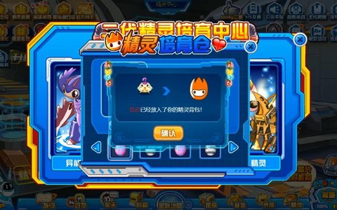 赛尔号精灵怎么变小