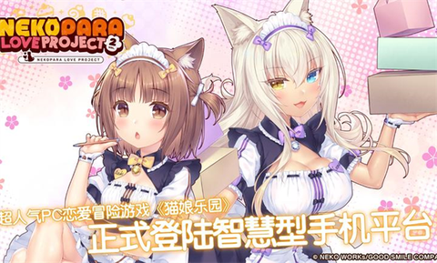 猫娘乐园2安卓汉化版[图3]