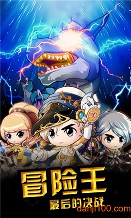 小小冒险队[图1]