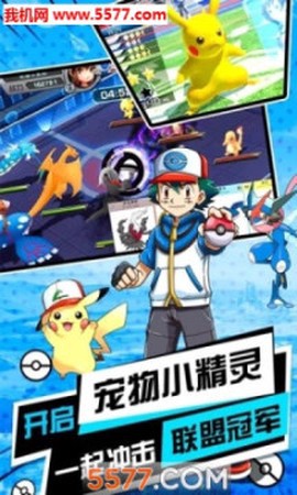 口袋妖怪：超梦图1