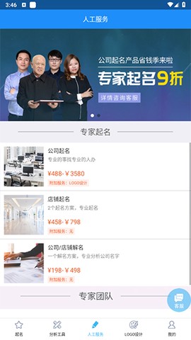 嘉铭公司起名取名[图4]