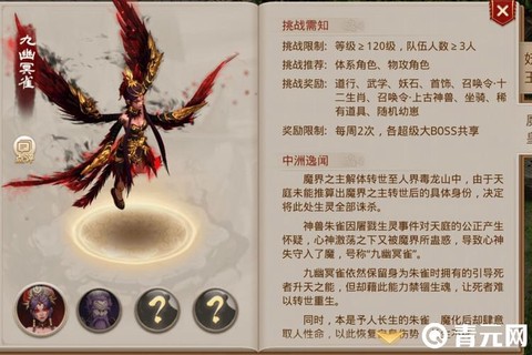 手游问道boss怎么杀[图1]