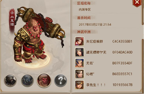 手游问道boss怎么杀[图2]