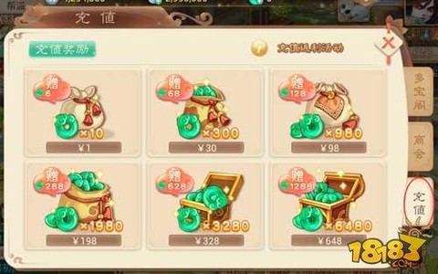 大话西游手游如何充值[图1]