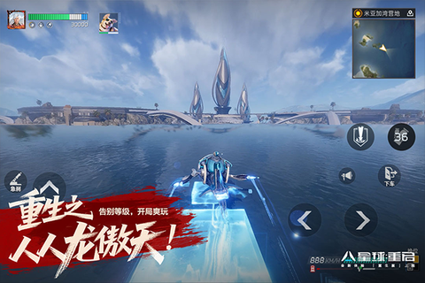 星球重启国际服图2