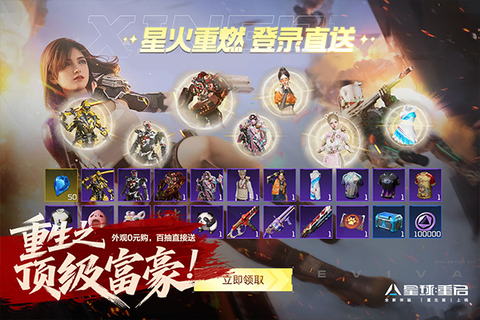 星球重启国际服图3