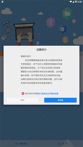 飞young宽带[图2]