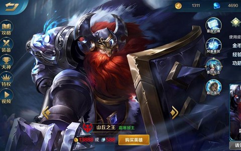 英魂之刃如何变成金牌