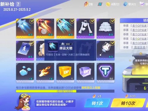 QQ炫舞炫彩星怎么获得[图2]