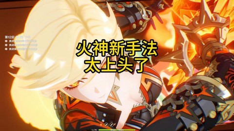 魔域神火系统怎么开