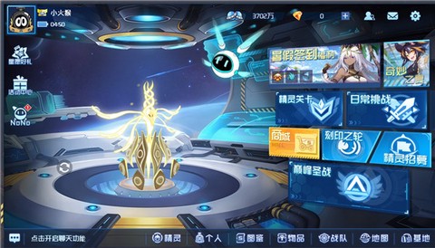 赛尔号巅峰之战[图4]