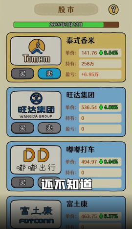 炒股发家史图3