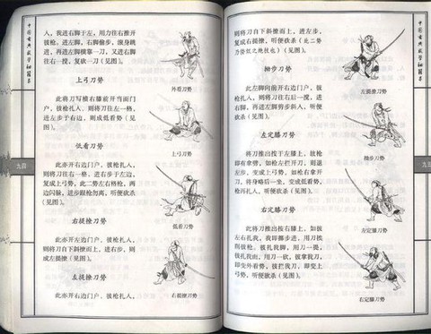 侠客风云传刀法如何