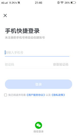 易健康plus[图2]