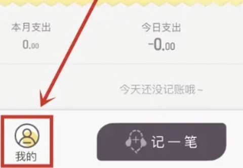 蜂窝记账[图1]