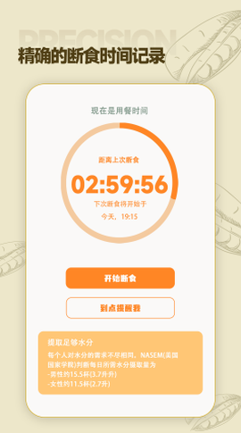 一瓜轻断食[图1]