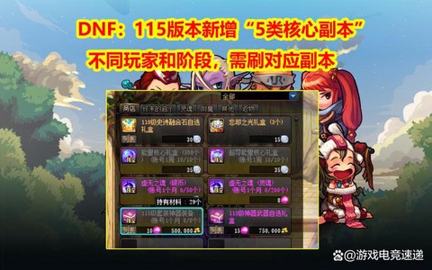 dnf打工会副本有什么用