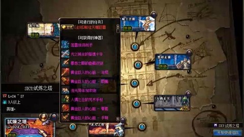 dnf打工会副本有什么用[图2]