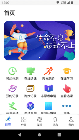 体适能图1