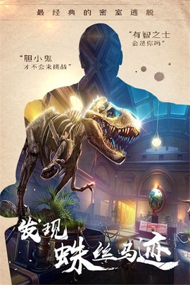 密室逃脱14帝国崛起[图1]