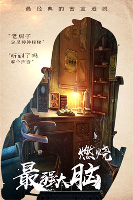 密室逃脱14帝国崛起[图2]