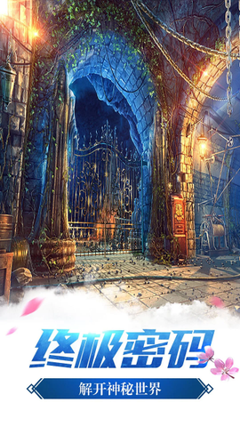 密室逃脱14帝国崛起图2