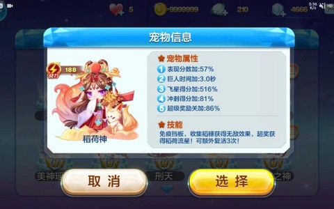 天天酷跑怎么更改信息