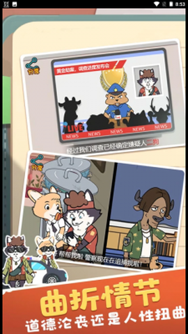 王牌求生大作战图1