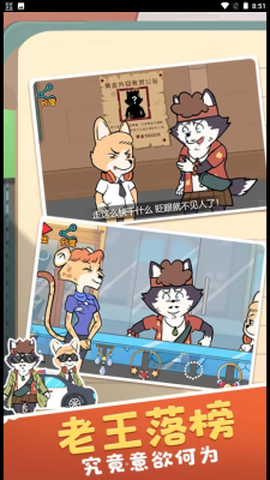 王牌求生大作战图2