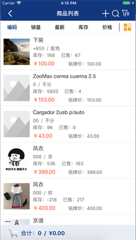 易售乐智慧云[图3]