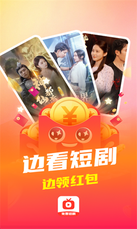 开心免费短剧图1