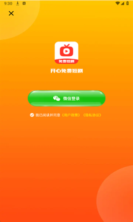 开心免费短剧图3