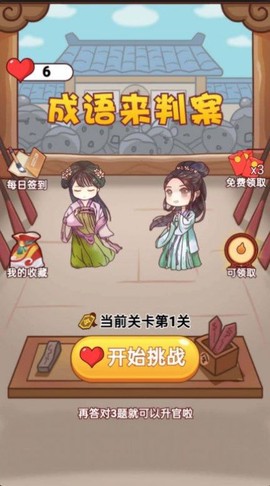 成语来判案[图1]