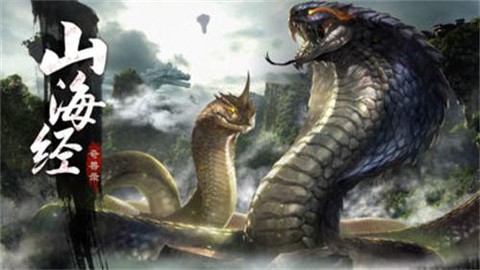 山海经奇兽说图3