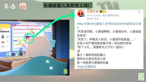 玩狼人杀时怎么看消息[图2]