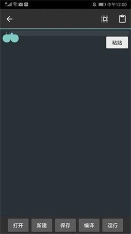 c4droid汉化版完整版下载[图3]