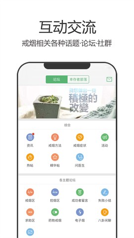 戒烟军团图3
