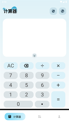 计算器全能王[图1]
