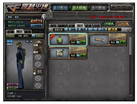 穿越火线什么名字霸气