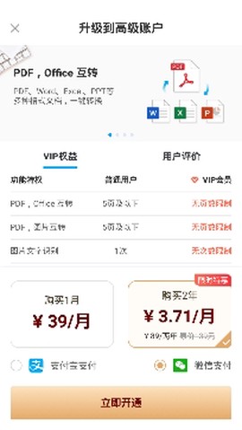清爽PDF转换器[图3]