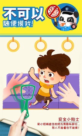 宝宝隐私安全[图1]