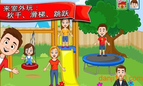 我的小镇：家[图1]