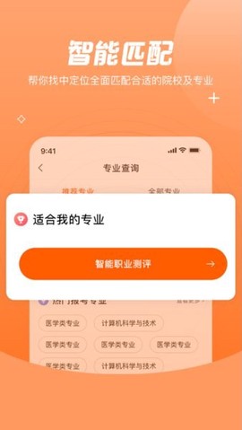 登科志愿[图1]