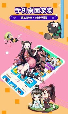 漫萌桌面宠物[图1]