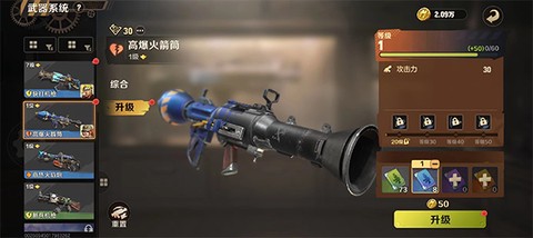 合金弹头：觉醒[图3]