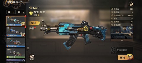 合金弹头：觉醒[图4]