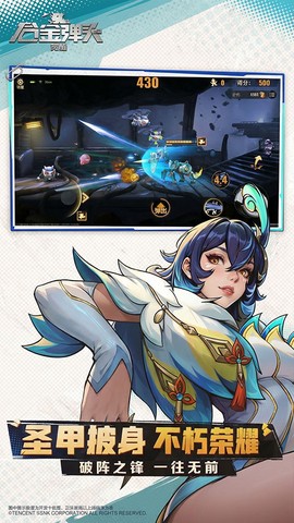 合金弹头：觉醒图3