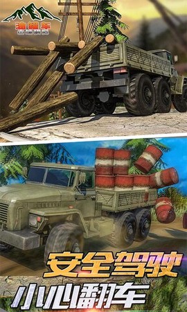 油罐车山地模拟图3