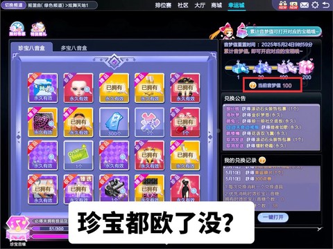 qq炫舞炫盟赛是什么[图1]