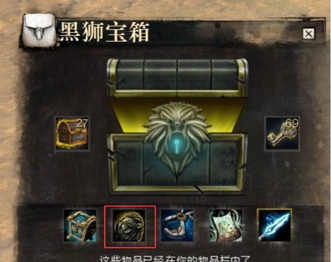 激战2饰品怎么获取